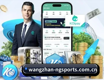 wangzhan-ngsports.com.cn APP 深度功能